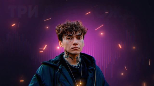 Orio Music - Технические неполадки (Три дня дождя type beat) смотреть онлайн