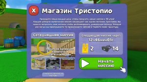 Баг на жетоны Тристопио(читать описание)