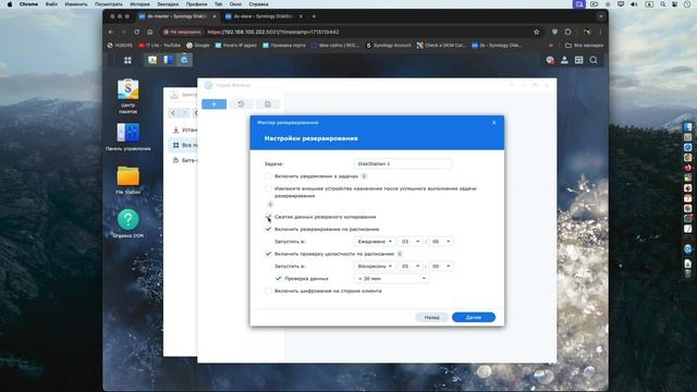 Резервное копирование сервера XPEnology. Hyper Backup Vault