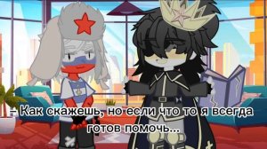 Жизнь стран за кадром! Вторая часть. // 2/? \\ Прода на 20 лайков || На что делать реакцию стран? |