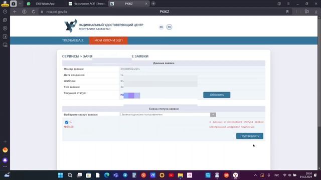 ✅ПЕРЕВЫПУСК ЭЦП НА 2025 год ДОМА✅ #эцп2025 #обновитьэцп #п