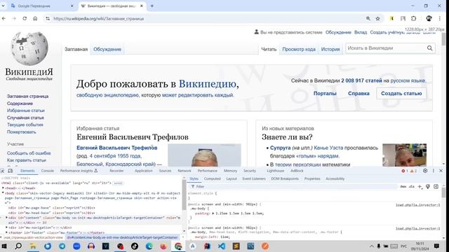 Браузер Хром - консоль разработчика. Chrome - DevTools. смотреть онлайн
