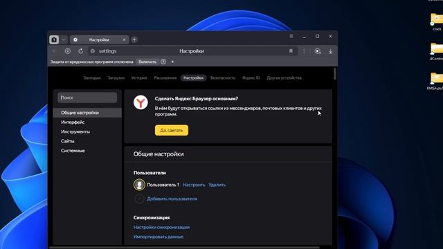 Как сделать Яндекс Браузер по умолчанию - Пошаговый Ур смотреть онлайн