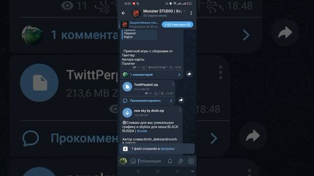 Как установить Сборки Black Russia