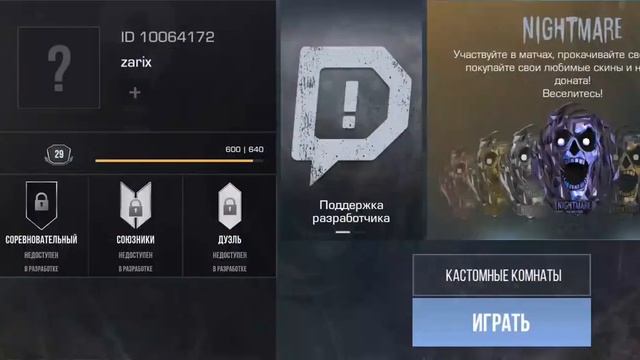 приватка называется:стендкнайф, версия: 2.6,где скачать