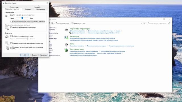 Как Убрать Ускорение Мыши на ПК и Ноутбуке Windows 10, 11? | В? смотреть онлайн