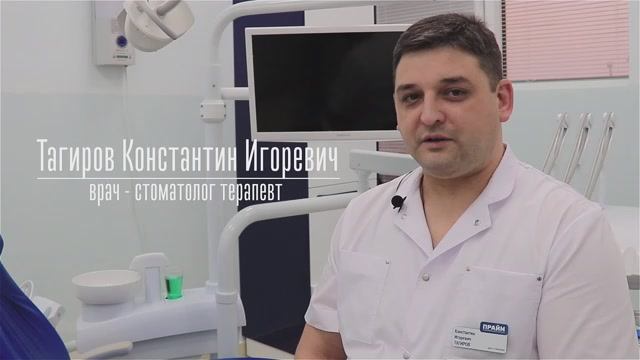 Тагиров Константин Игоревич. Врач-стоматолог-терапевт. Специалист по лечению зубов под микроскопом.