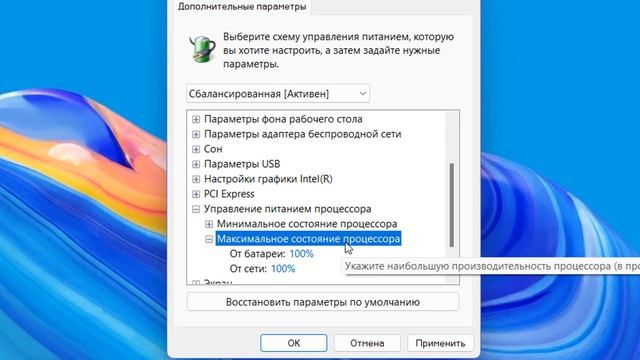 Процессор работает на пониженной частоте смотреть онлайн