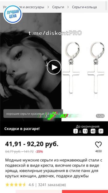 Модные мужские серьги из нержавеющей стали с подвеской в виде креста, висячие серьги в виде хряща,