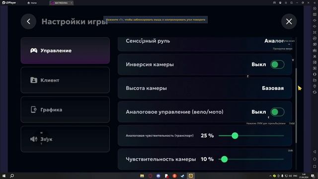 КАК ИГРАТЬ В МАТРЕШКУ РП ЧЕРЕЗ КОМПЬЮТЕР НА ЭМУЛЯТОРЕ LD PLAYER! | МАТРЕШКА РП НА КОМПЬЮТЕРЕ? смотреть онлайн