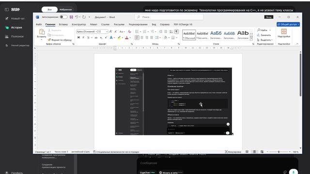 Инструкция как добавить практическую работу