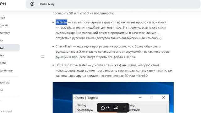 Как проверить Microsd карту на объем