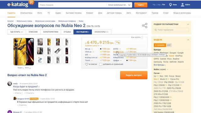 Tecno Pova 6 Neo в 2025 Году Стоит ли покупать?