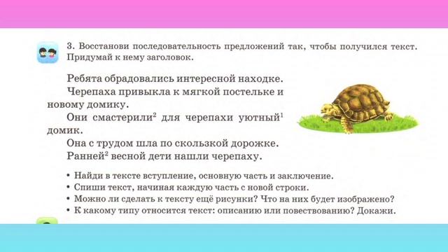 Русский язык 3класс Богатырева урок 121-122 #русскийязык # смотреть онлайн