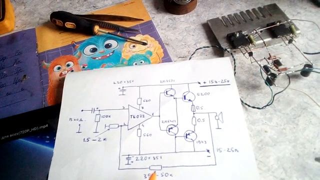 Простой Мощный Усилитель звука
