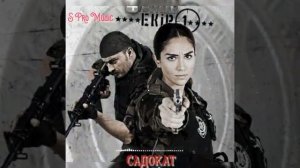 САДОКАТ | Бехтарин музикаи аламовар аз силсилафилм - S P