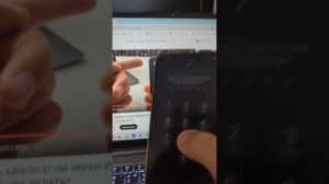 iPhone 13 pro завис и не реагирует на нажатия не выключается