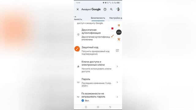Как сменить пароль в Gmail? смотреть онлайн