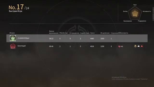 Игра с товарищем в NARAKA: BLADEPOINT