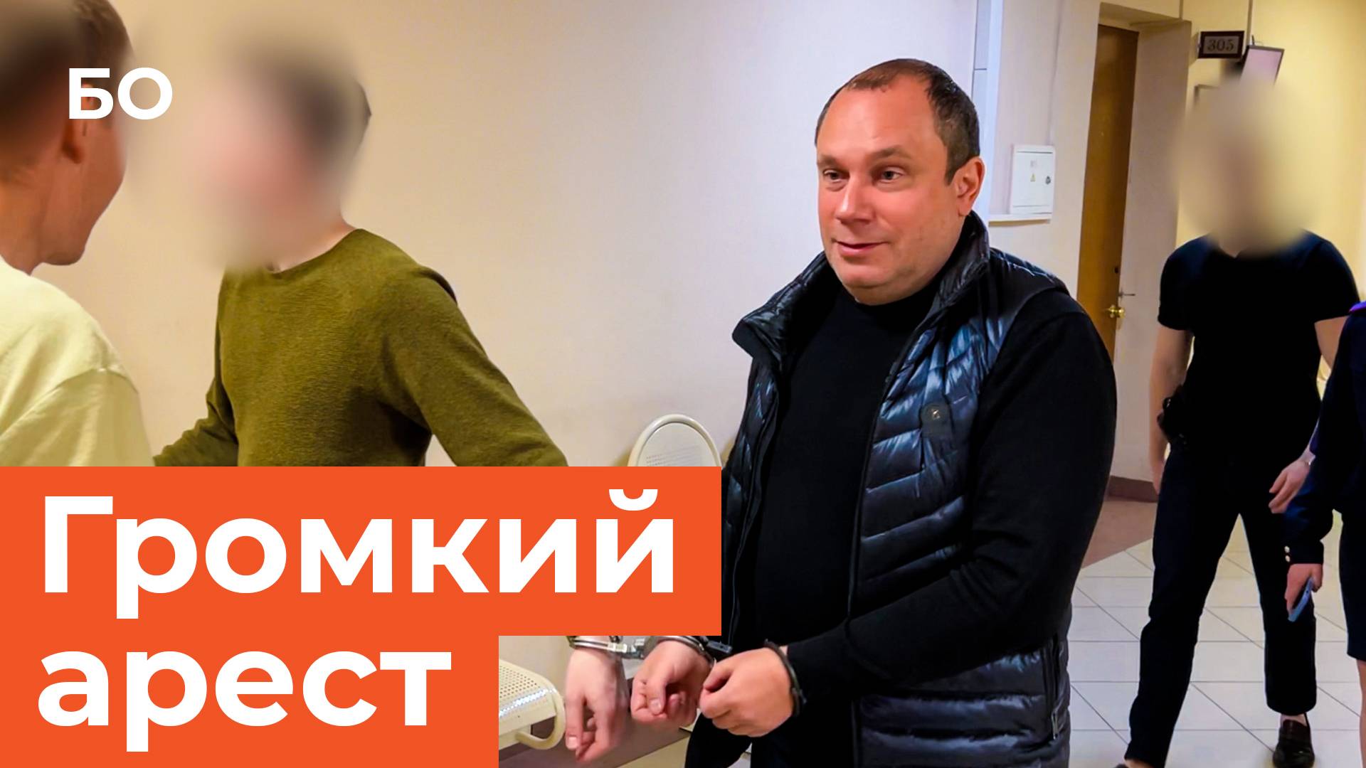 За что арестован сын президента Всероссийского общества слепых? В центре спора — активы на миллиарды смотреть онлайн