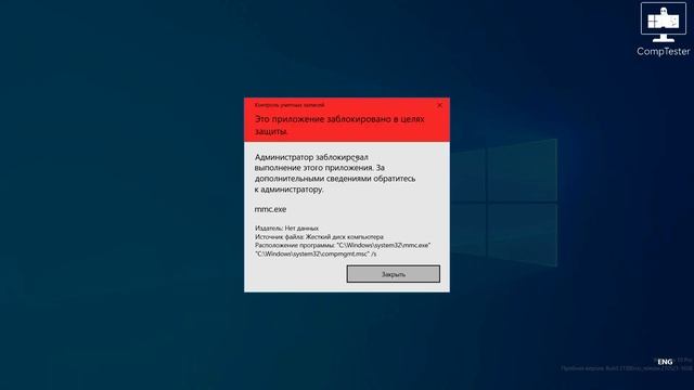 Windows 10 Insider Preview 21390 - установка и обзор (VMware)