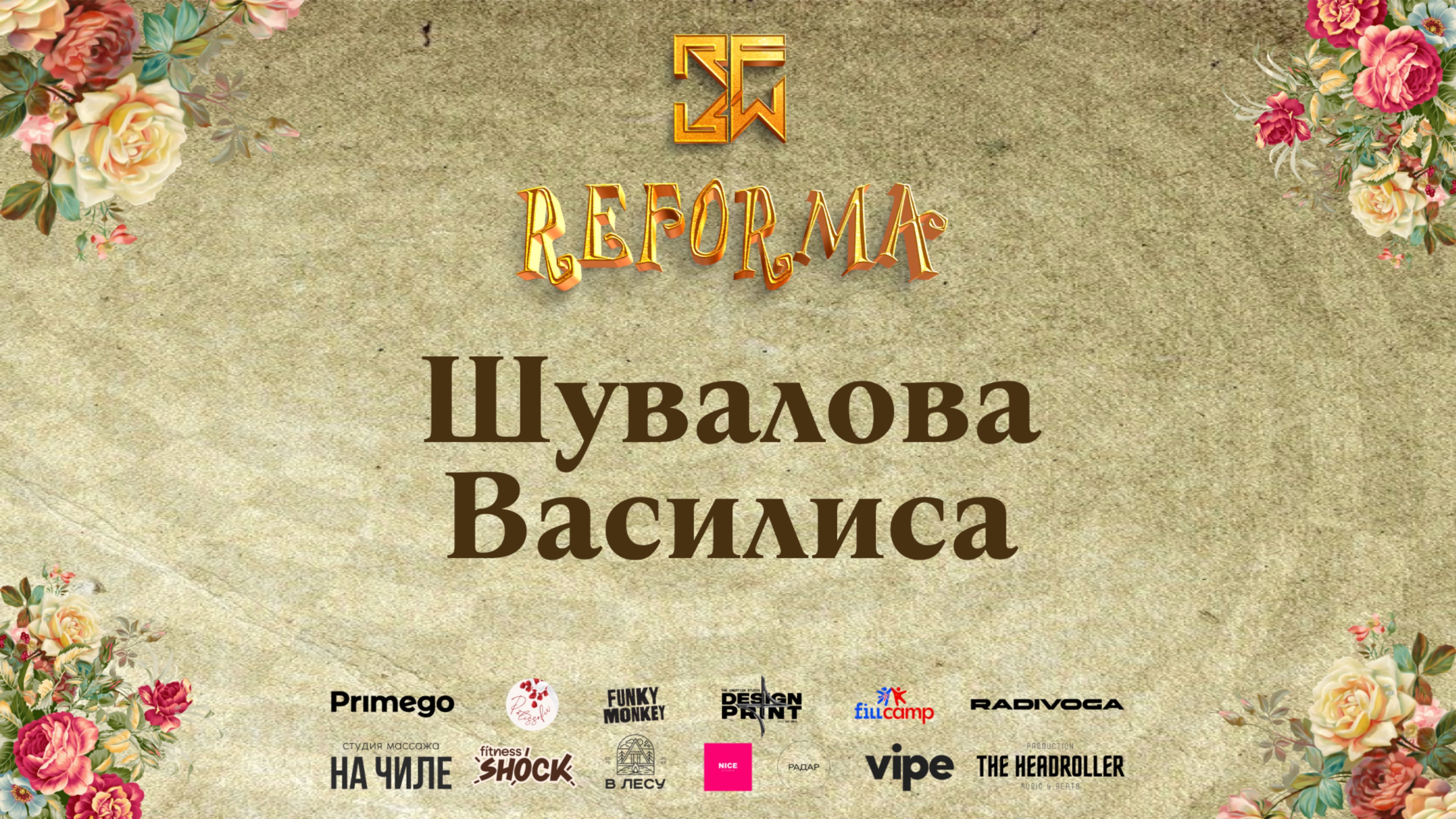 Шувалова Василиса | 1st place | SOLO KIDS BEGINNERS