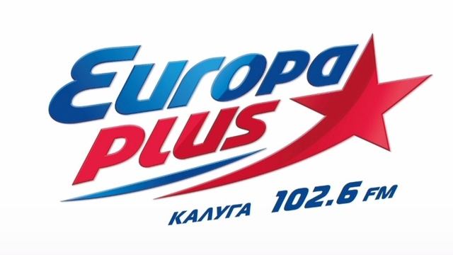 Местная рекламный блок Европа плюс Калуга 26.05 2025