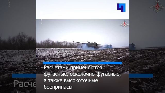 Минобороны опубликовало кадры боевой работы расчетов САУ «Мста-С» ЗВО смотреть онлайн
