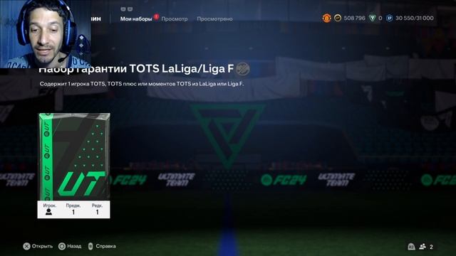 ГДЕ НАЙТИ КРАСНЫХ TOTS CHAMPIONS FC 24 ★ ОБМЕН УЛУЧШЕНИЕ FUT CHAMPIO смотреть онлайн