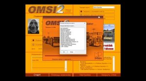 как и где скачать чистую OMSI 2 в rar формате версию 2.3.004 бе