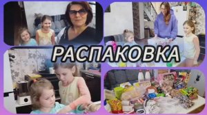 Распаковка и обзор продуктов из Доброцена. Тюмень.