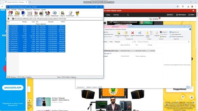 Я покажу как скачать мод в симс 4 командный центр
