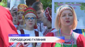 Фольклорно-этнографический фестиваль «Зелёные святки» прошёл в Городецком округе