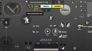 ЛУЧШАЯ РАСКЛАДКА В 5 ПАЛЬЦЕВ PUBG MOBILE 3.3