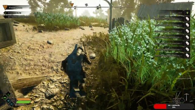 Robin Hood - Sherwood Builders #5 чайное прохождение