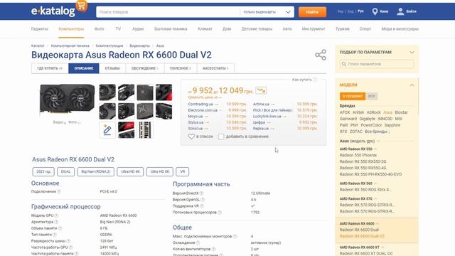 Видеокарта Radeon RX 7600  Выбор надежного Блока Питаня.
