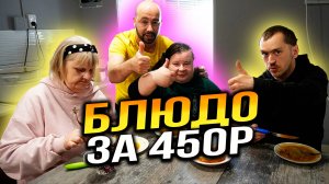 Учим готовить ужин. Блюдо за 450 руб. Ленивые голубцы. Пальчики оближешь. Обучение необычной семьи.