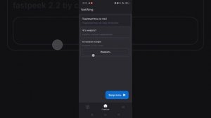 показываю какже скачать кламси на свой телефон