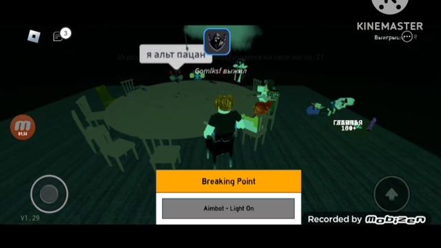 ТОПОВЫЙ СКРИПТ НА BREAKING POINT | ROBLOX смотреть онлайн