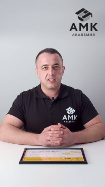 Держи уровень с Мануком! Все про АМК и его секреты смотреть онлайн