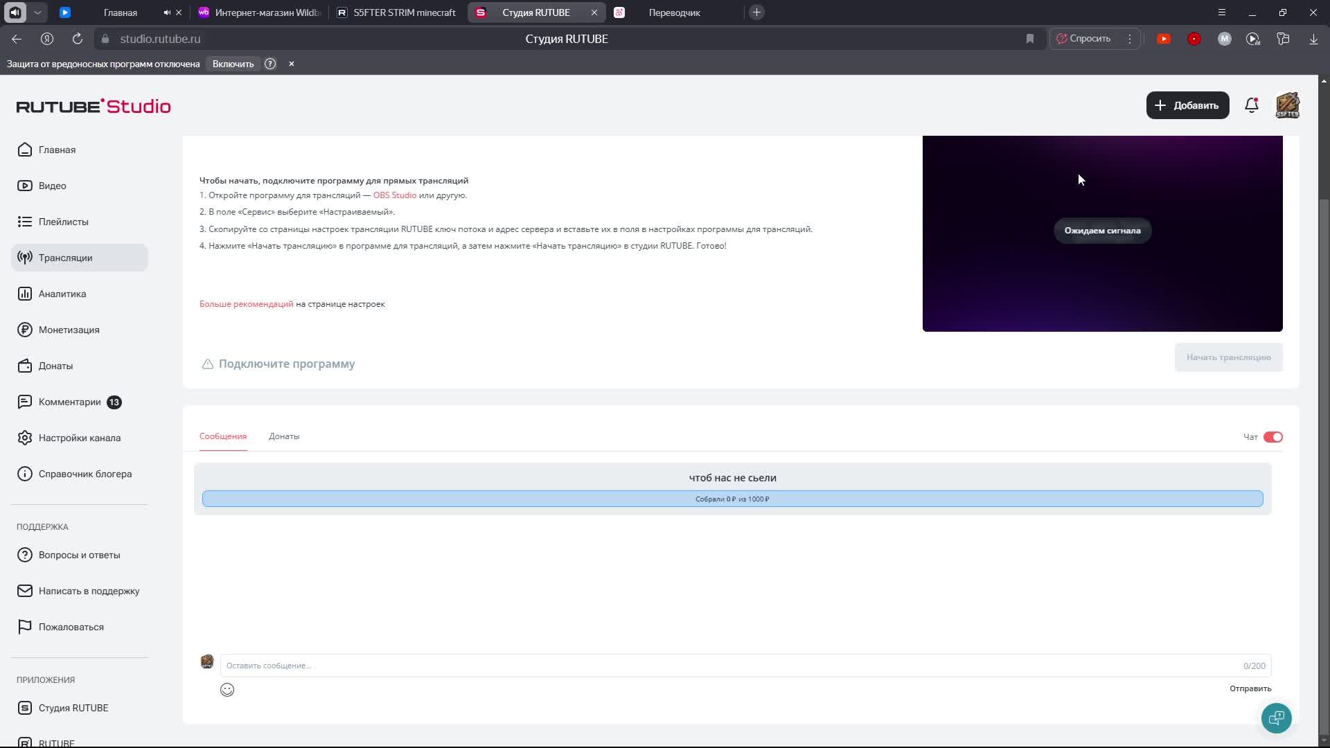 S5FTER STRIM Minecraft