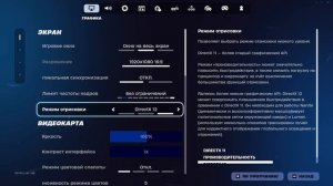 Что делать если фортнайт лагает на мощном-среднем ПК?