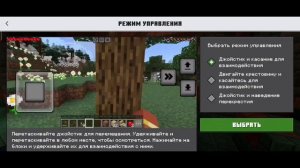 Как Играть по Сети в Minecraft PE