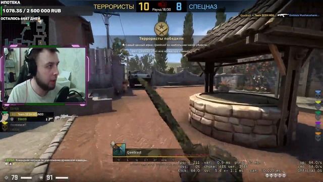 🔴 Прямой эфир по CS:GO 💥 💥 Слушаем ваш хип-хоп за донаты 👇👇👇 смотреть онлайн