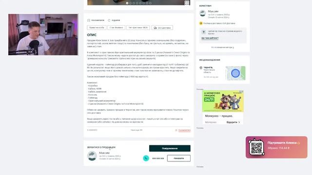 Що по цінам на Б/В Xbox? Дивлюся оголошення, консолі на OLX