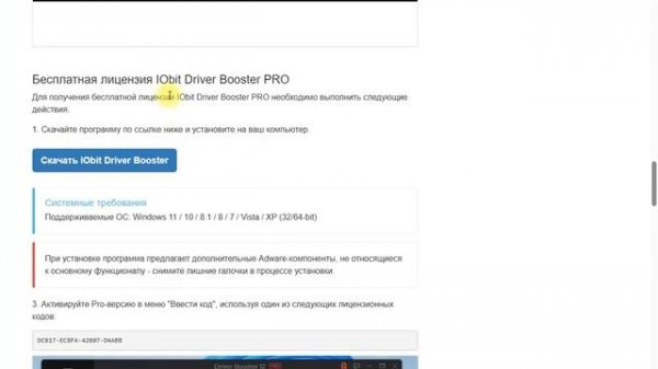 IObit Driver Booster PRO 12 Быстрый способ установки драйверов по?