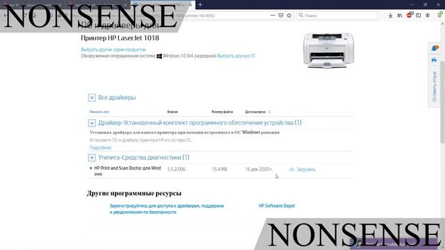 Windows 10 не работает принтер HP LAZERJET 1010 1012 1015 1018 1020 1022 что д смотреть онлайн