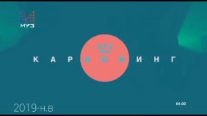 Все заставки теперь понятно/караокинг 2014-н.В [+бонус] (М