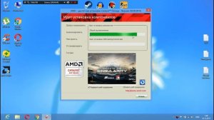 Где скачать и как установить AMD control center.