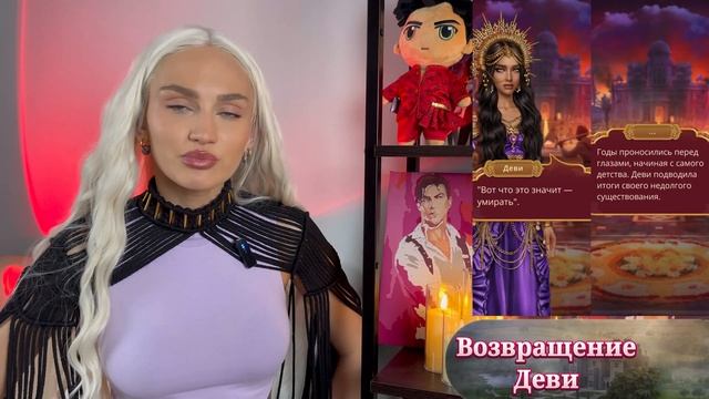 ПЕСНЬ О КРАСНОМ НИЛЕ// КАЛИ: ПЛАМЯ САНСАРЫ// КЛУБ РОМАНТИКИ ОБСУЖДЕНИЕ